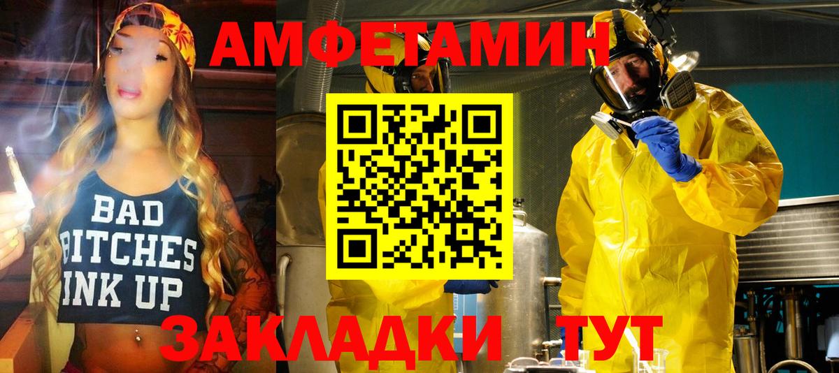 Амфетамин 97% Белорецк