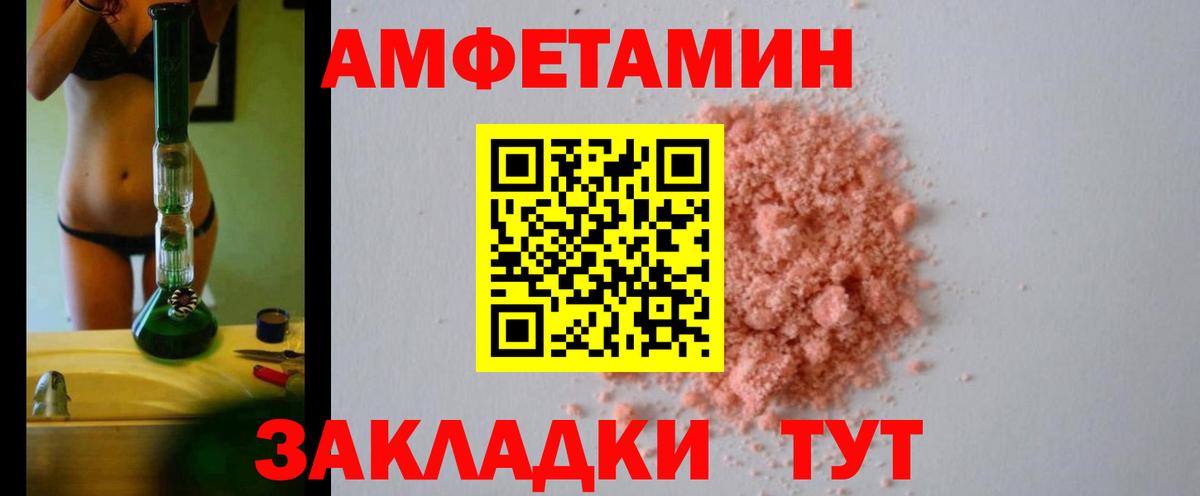 Белорецк  АМФ  Вход с VPN  АМФ 98%  Amphetamine 