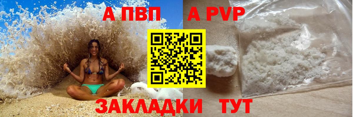 Alpha PVP СК Белорецк
