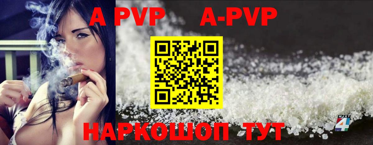 Белорецк  А ПВП СК КРИС  Вход с VPN  A-PVP кристаллы 