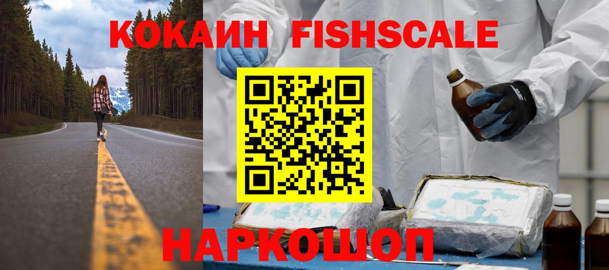 Белорецк  Cocaine 98%  КОКАИН  COCAIN Перу  Вход с VPN 