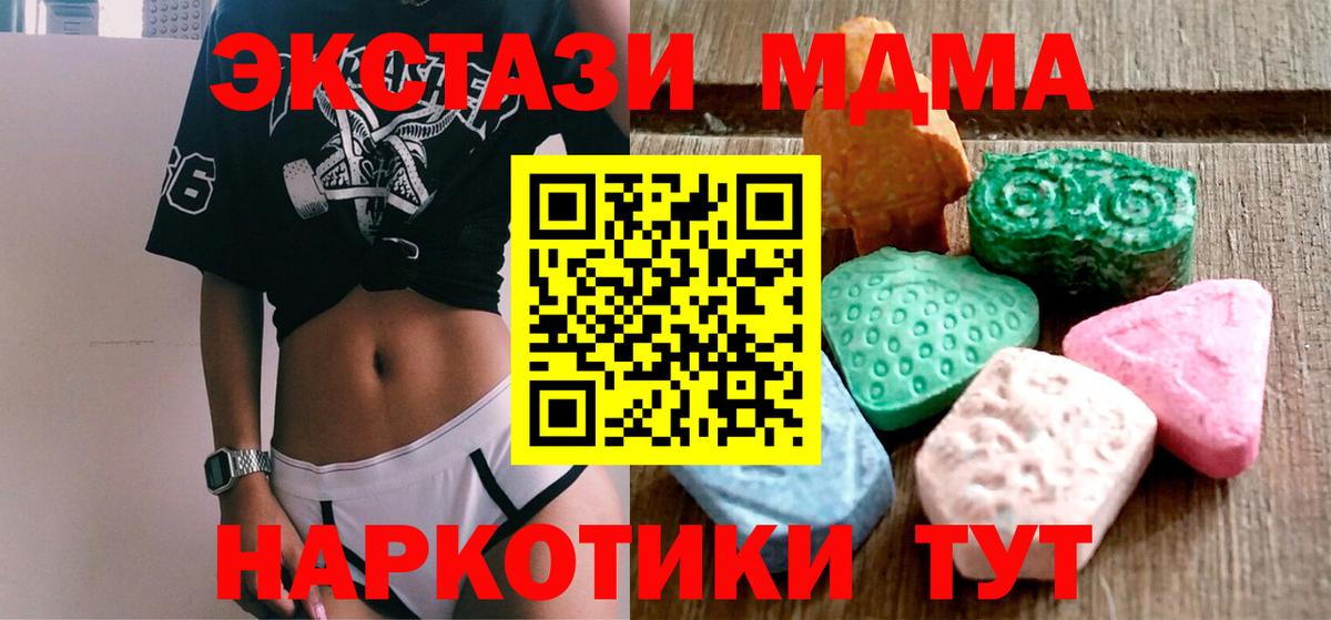 Экстази VHQ  ЭКСТАЗИ  Белорецк  нарко площадка клад  Вход с VPN 
