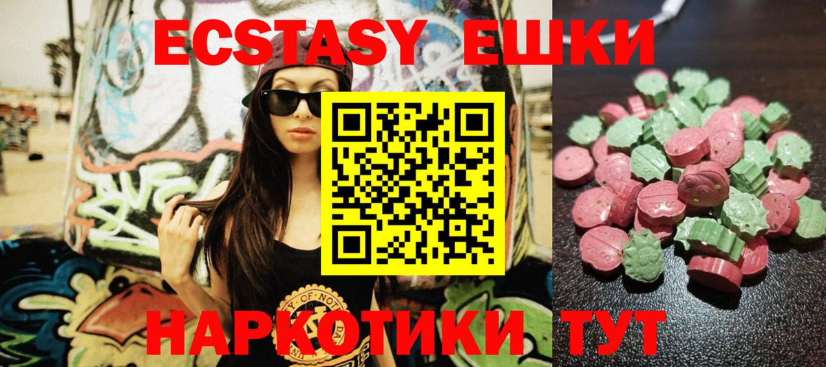 Экстази Дубай Белорецк