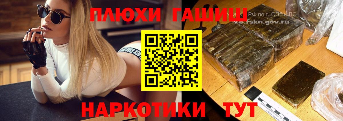 ГАШ hashish  ГАШИШ hashish  Вход с VPN  Белорецк 