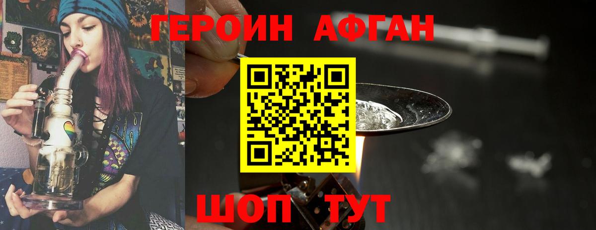 Героин  Вход с VPN  Белорецк  Героин гречка 