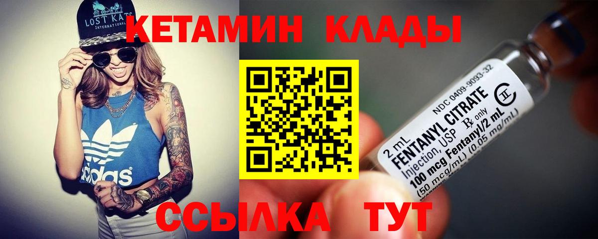 shop наркотические препараты  КЕТАМИН ketamine  Кетамин VHQ  Вход с VPN  Белорецк 