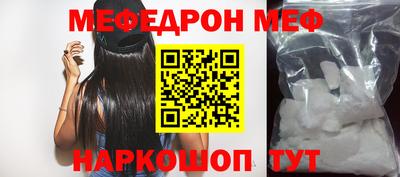 мяу мяу кристалл Гай