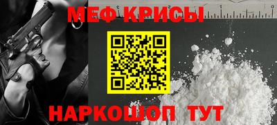 мяу мяу кристалл Гай