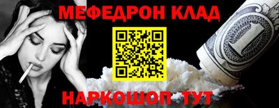 мяу мяу кристалл Гай