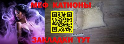мяу мяу кристалл Гай