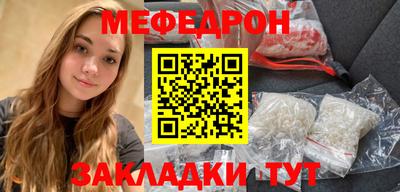 мяу мяу кристалл Гай