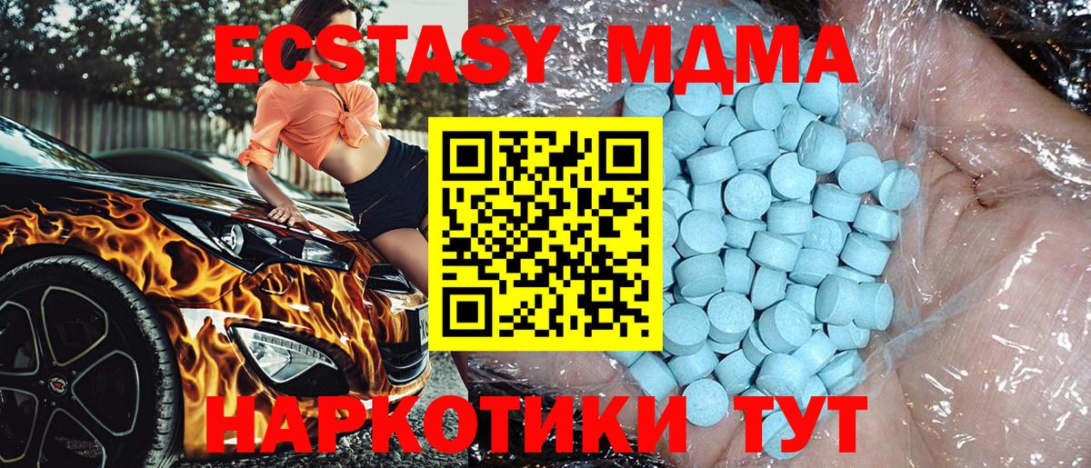 МДМА VHQ  МДМА VHQ  Вход с VPN  Белорецк 