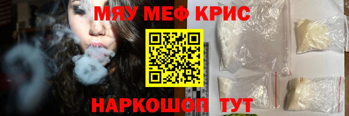 Мефедрон  Белорецк