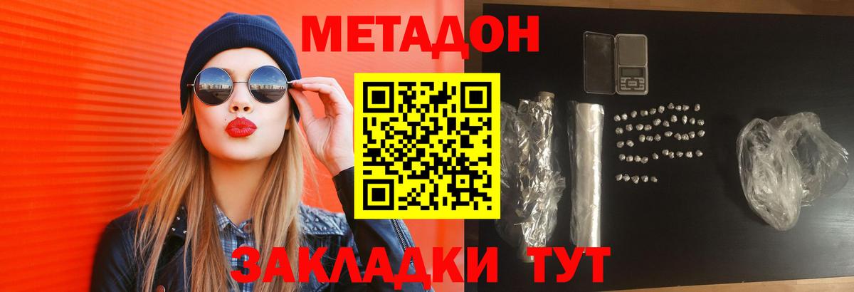 МЕТАДОН VHQ  мориарти какой сайт  Метадон methadone  Белорецк  Вход с VPN 