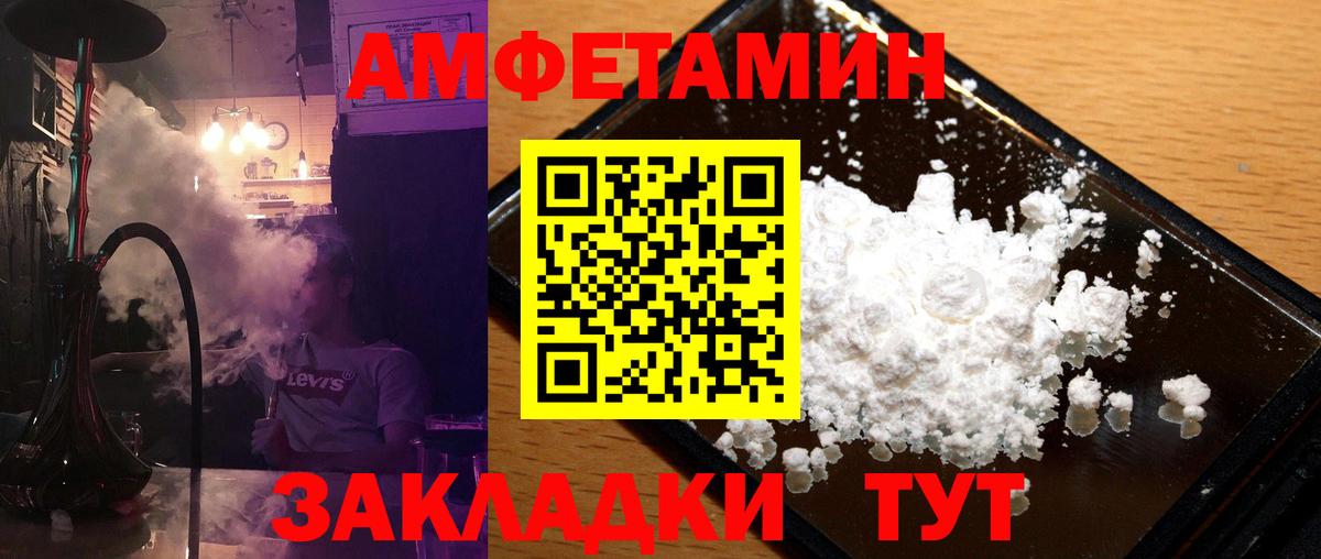 МЕТАМФЕТАМИН пудра  Вход с VPN  Белорецк 