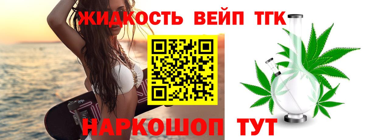 Белорецк  ТГК жижа  Вход с VPN 