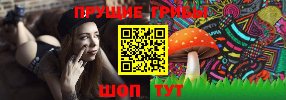 Белорецк  Галлюциногенные грибы мухоморы  Вход с VPN 