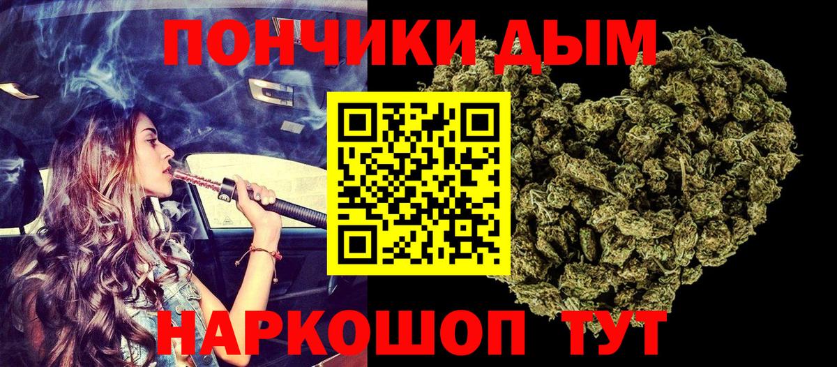 Каннабис Ganja Белорецк