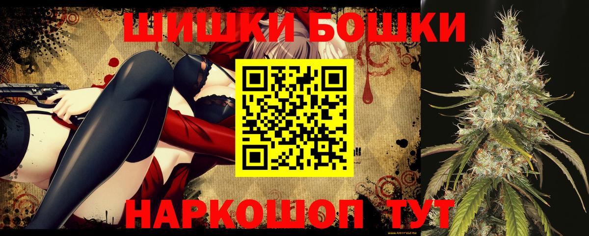 Белорецк  МАРИХУАНА конопля  Канабис семена  Вход с VPN 